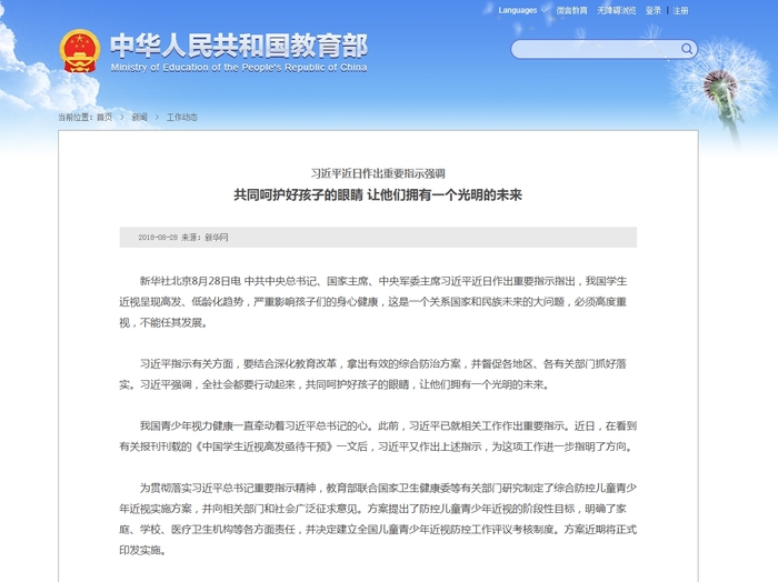 习近平重要指示.png